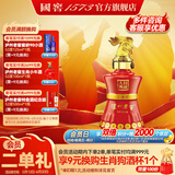 泸州老窖（LUZHOULAOJIAO）【父亲节礼赠】高度白酒  封藏大典生肖系列酒 送礼 收藏摆柜 52%vol 100mL 1瓶 小鸡酒单瓶