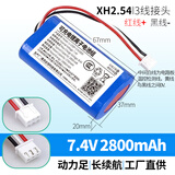 耐杰耐杰筋膜专用电池配件按摩器按摩仪的更换维修7.4V/12V/24V适用云麦smooky麦瑞克大胡子 7.4V2800mAh/XH2.54/3线中间温控