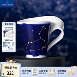 德国唯宝（Villeroy&Boch）生日送礼NEW WAVE星座杯 精美礼盒马克杯 咖啡杯 创意个性潮流杯 狮子座 300ml