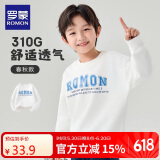 罗蒙儿童卫衣春款男女童洋气上衣大童男孩百搭时尚休闲运动衣白色120