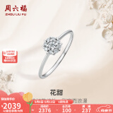 周六福（ZLF）母亲节礼物 18K金钻石戒指女群镶克拉效果浪漫花型情侣对戒钻戒 共约13分 16号