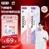 舒客【肖战同款】万毛护龈成人女士牙刷2支装超细软毛 家用孕妇女随机
