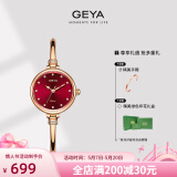 格雅（GEYA）手表女表手镯式小绿表石英女士手表腕表 送女友 76072 渐变红-G76072LHR