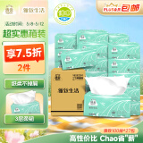 洁云抽纸 雅致生活3层100抽*27包 整箱 纸巾面巾纸 高性价比餐巾纸