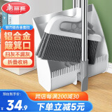 美丽雅扫把簸箕笤扫帚家用折叠软毛扫地不沾头发垃圾铲两件套装