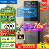 美菱（MeiLing） 饮水机下置式家用立式温热型/冷热型下置水桶饮水器 品牌旗舰【 升级智能触控屏】 温热型