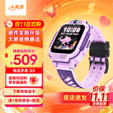小天才电话手表Q2A/N5/Q3/U3【现货速发保价双十一】GPS精准定位视频通话长续航运动防水儿童男女孩学生 【Q2A升级款】Q3 桑染紫 【咨询客服更优惠】