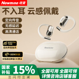 纽曼（Newmine）LY29挂耳式蓝牙耳机开放式真无线不入耳高音质运动跑步通话降噪游戏耳机适用苹果小米华为手机白