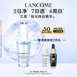 兰蔻极光焕白精华液30ml美白淡斑护肤品套装化妆品礼盒生日礼物送女友