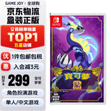任天堂（Nintendo） Switch游戏卡带全新原装实体卡游戏软件海外通用版本 精灵宝可梦朱紫 紫 中文  现货