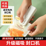 京严选迷你封口机食品塑封机小型封口器密封机手压封口夹家用封口神器零食热封机封边机封袋机保鲜机