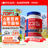 NYO3 阿蒙森磷虾油 鱼油升级Omega-3 DHA EPA 虾青素 胆碱 500mg60粒