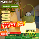 雷士（NVC）喂奶灯节日生日礼物夜灯多功能小夜灯婴儿床头灯熊猫手提灯