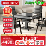 宣和（tryho）星爵全自动麻将机电动轻音棋牌麻将桌餐桌一体机麻可折叠家用 【星空灰】折叠收纳+4把面包椅子