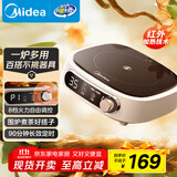 美的（Midea）电陶炉煮茶器养生煮茶炉家用电陶茶炉红外加热不挑器具办公室围炉迷你电磁炉HW10W1-002（不带壶）