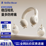 小白熊SnowBear吸奶器 电动双边免手扶挂脖式吸乳器全自动挤奶开奶集乳器 3058经典款吸奶器