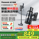 松下（Panasonic）家用无线手持吸尘器绿光显尘 毛发防缠绕 大吸力 长续航低噪音宠物家庭适用 母亲节礼物 MC-A31H