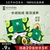 丝芙兰（SEPHORA）蚕丝面膜 保湿补水透亮 牛油果5pcs