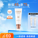 高姿 多效修容霜BB霜45g（隔离霜 SPF30 PA+++）遮盖瑕疵 提亮肤色