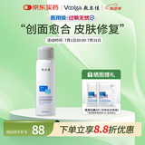 敷尔佳医用透明质酸钠修复液MHA-P-60 喷雾状敷料1瓶 轻中度痤疮 