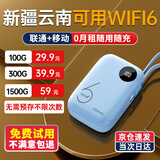 烁盟【新疆云南可用】移动随身wifi三网通免插卡便携式5ghz无线流量2025款全国通用车载电脑游戏专用 【新疆/云南专用】5000毫安|充电上网二合一 新疆云南本地运营商合作款，不限速不虚标