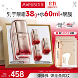 丸美眼霜 5代小弹簧弹力蛋白眼精华素20g 多肽虾青素紧致抗皱淡眼纹