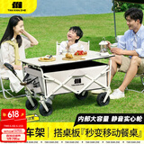探险者（TAN XIAN ZHE）露营车儿童可躺户外露营推车营地车野营车可折叠桌板野餐车买菜车 店长力荐款【云峰白+碳钢桌板】