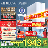 沁园（TRULIVA）净水器家用双子芯1200G初始流速体验净水机 厨下式8年RO过滤器 直饮机净饮机UR-S61096国家补贴