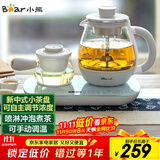 小熊（Bear）煮茶器煮茶壶 0.8L蒸汽喷淋式蒸茶壶养生壶电水壶热水壶304不锈钢烧水壶茶具黑茶ZCQ-A08E1