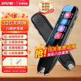 好记星【八仓速发】英语点读笔电子词典扫描笔全学科通用小学初中高中同步课本教材礼物便携式学习机