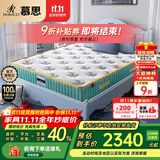 慕思（de RUCCI） 爱迪奇 青少年单双人床垫进口乳胶弹簧床垫子 1.2*2.0米软硬适中