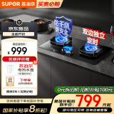 苏泊尔燃气灶具双灶5.2KW猛火67%热效率嵌入式双边定时AI防干烧 天然气DG1pro