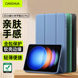 CangHua 适用小米平板6S Pro保护套12.4英寸 2024款Mi Pad6S Pro保护套三折支架超薄全包防摔休眠皮套