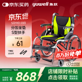 鱼跃(yuwell)轮椅H061C铝合金折背免充气轻便老人残疾人手动轮椅车