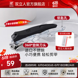 双立人（ZWILLING）指甲刀指甲剪防飞溅指甲钳单个家用高颜值360旋转刀头无甲挫