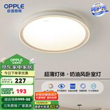 欧普（OPPLE）照明双面出光全光谱卧室led吸顶灯温馨现代简约儿童房间灯WS 【呵护光2代】明辰420三档圆24W