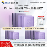 润百颜弹润紧致面膜10片玻尿酸补水抗皱淡纹提亮护肤品华熙生物