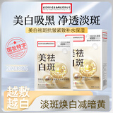 同仁堂南同美白祛斑抗皱紧致补水保湿面膜25ml*20片 
