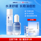 比度克（BeDOOK）BEDOOK比度克祛痘舒缓精华液 沁透爽肤水+祛痘舒缓精华液