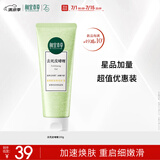 相宜本草去死皮啫喱100g护肤品