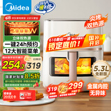 美的（Midea）炎烤空气炸锅 不用翻面双热源 透明可视家用实用大容量 炸烤煎一体 全金属腔体无异味5.3L KZC5394