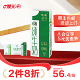 晨光 供港壹号有机纯牛奶250ml*12盒 3.6g优质蛋白质有机