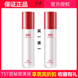 TST庭秘密活酵母面膜tst三菌活酵母新生面膜乳张庭推荐护肤品 TST活酵母买1送1（2瓶）100ml