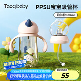 taoqibaby学饮杯鸭嘴杯PPSU宝宝吸管杯儿童水杯婴儿吸管奶瓶幼儿园防摔杯