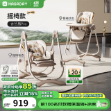 哈卡达（HAGADAY）宝宝餐椅婴儿成长椅学座椅多功能椅子家用餐桌椅子可折叠学坐神器 【摇椅+免安装】古兰凰Pro