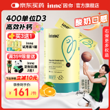 Inneinne小金条钙镁锌因你液体钙婴幼儿童钙含维生素d3 6月以上适用 【5倍吸收】inne钙镁锌30条（香橙味）