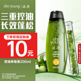 滋源无患子控油轻盈洗头水无硅蓬松男女士洗发露200ml