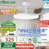 雷士（NVC）LED照明风扇灯吊扇灯餐厅卧室简约全光谱1级能效【国家补贴】灯具