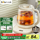小熊（Bear）养生壶 煮茶器 烧水壶 煮茶壶 316L不锈钢多段保温迷你玻璃花茶壶 智能电热水壶1.5L YSH-E15M3