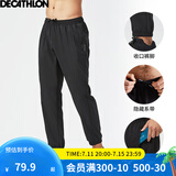 迪卡侬（DECATHLON）运动裤春秋男速干裤训练休闲束脚裤子宽松健身跑步长裤FICM 款A-黑色 2XL